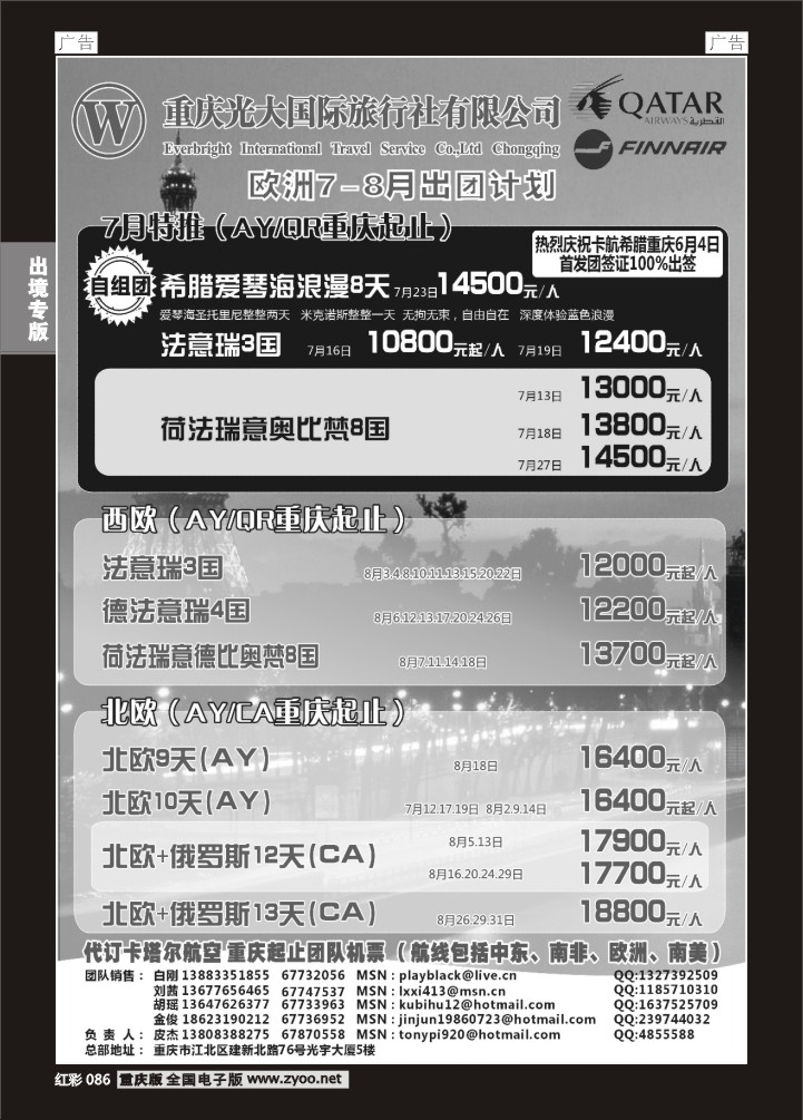086  光大巴厘岛02