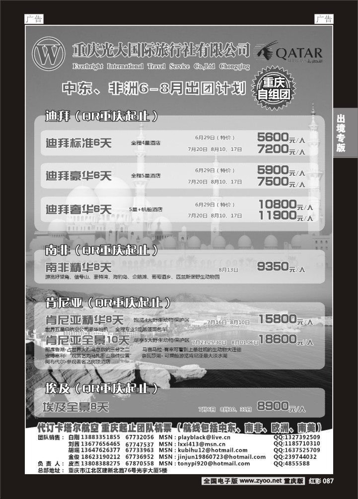 087  光大巴厘岛03