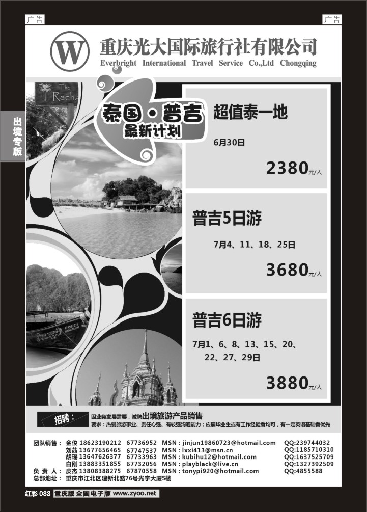 088  光大巴厘岛04
