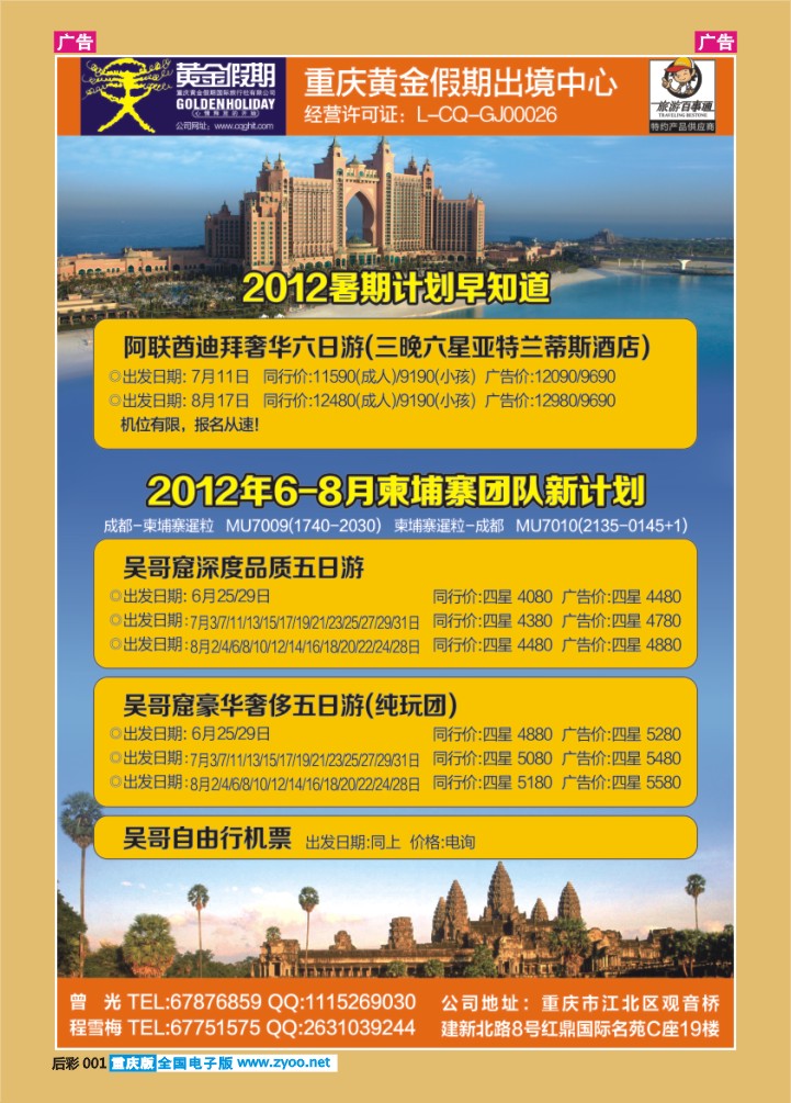 后彩001  柬埔寨迪拜