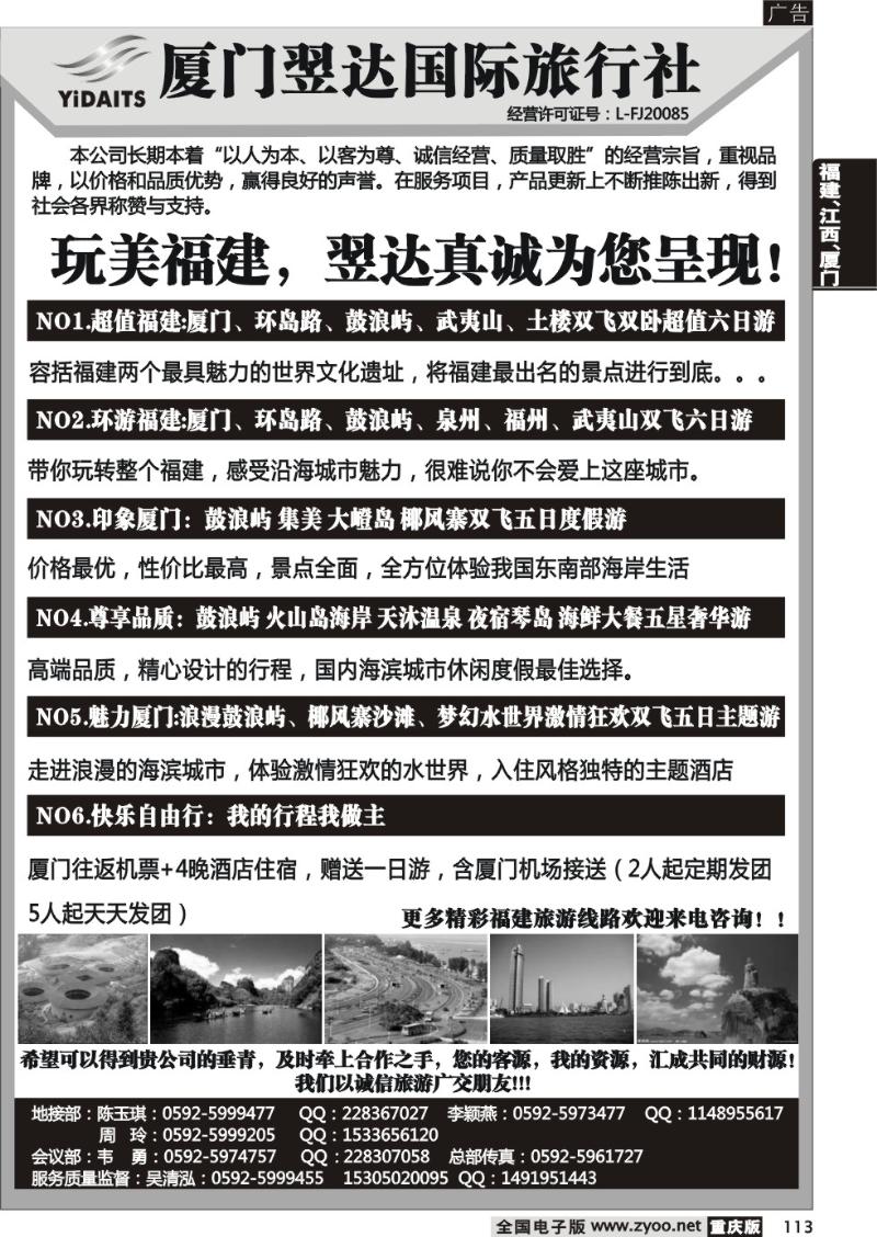 113 翌达