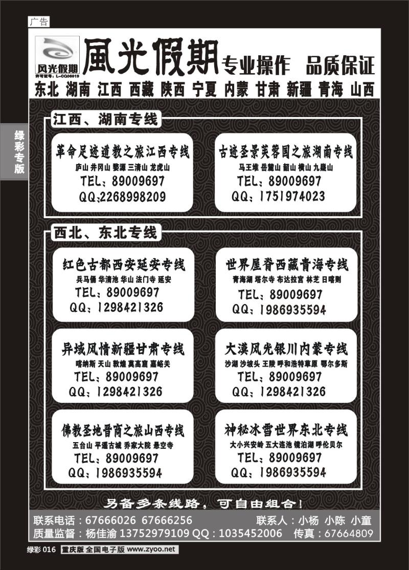 016 西北风光1