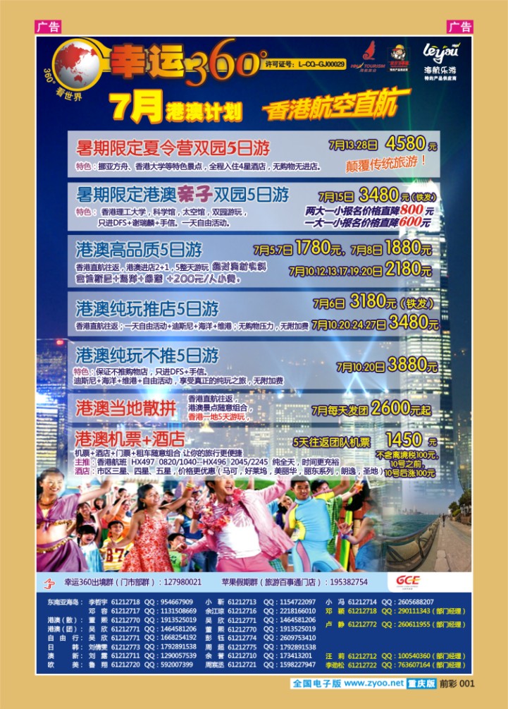 001  幸运360港澳