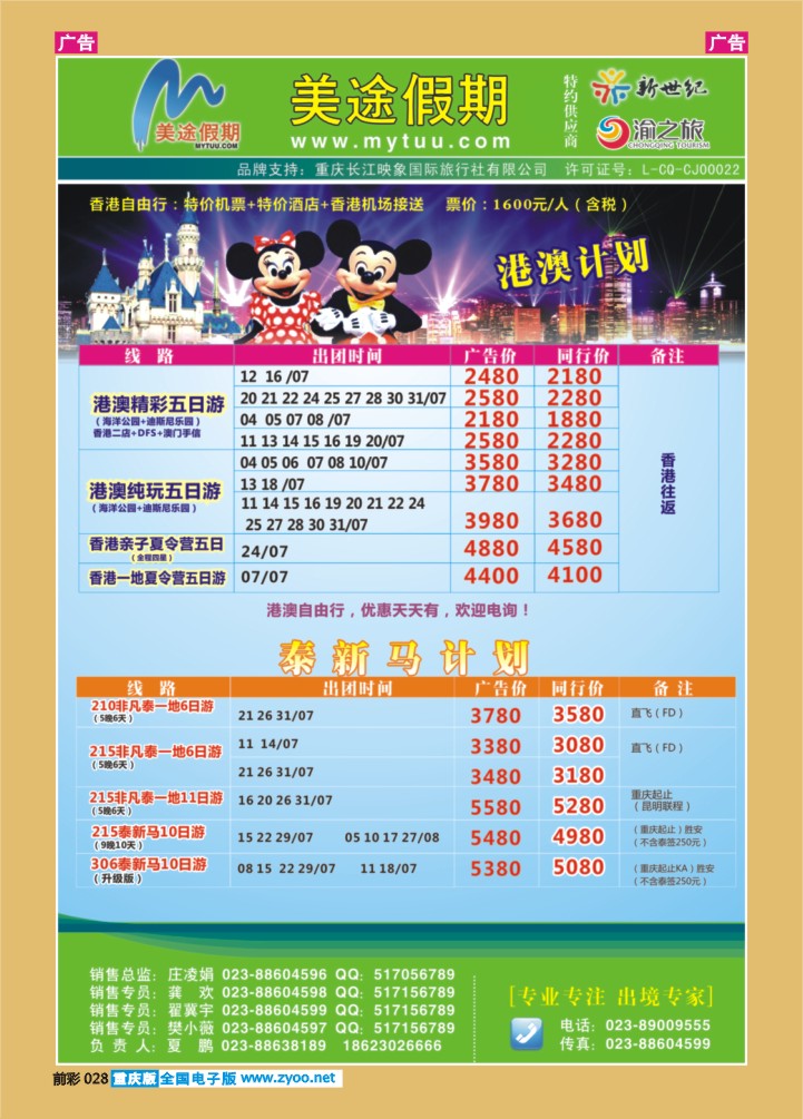 028  港澳新马