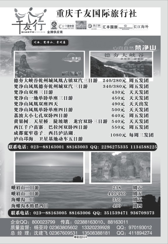 单彩拉024   383 千友行02