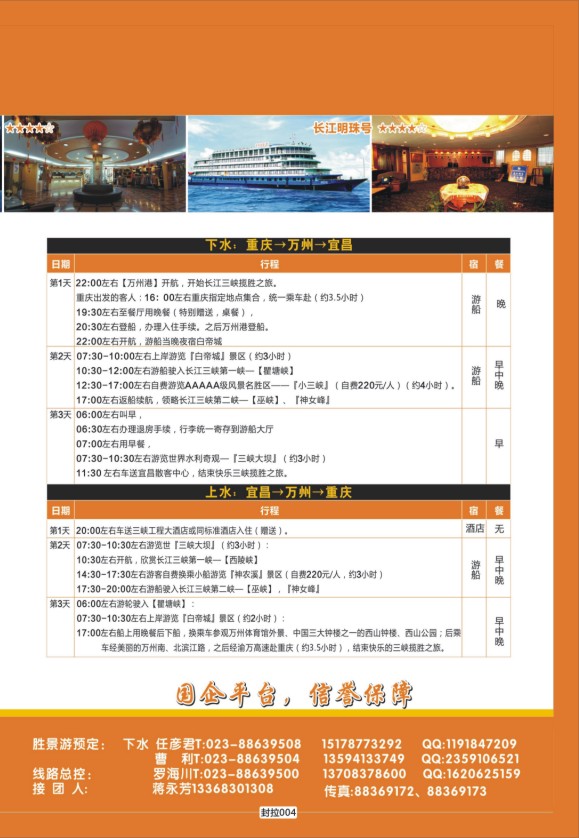 封拉004   383   阳光国旅01