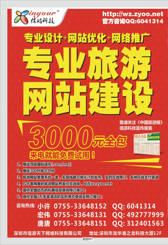 封拉007   383   信游科技-网站升级专家