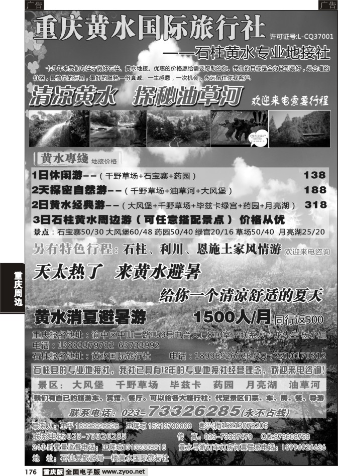 176 黄水