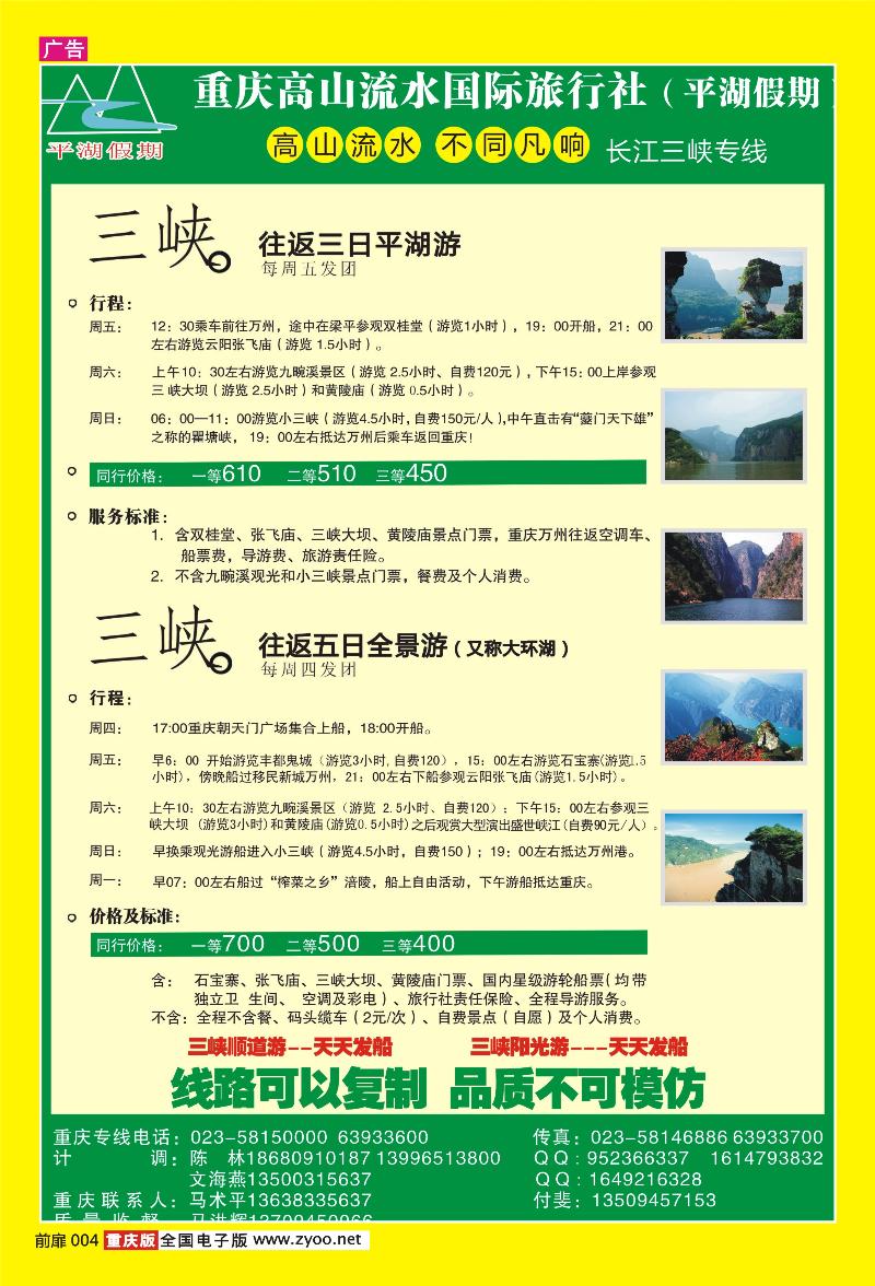 004 383高山流水