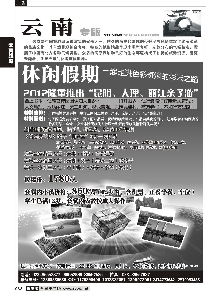 038 休闲假期