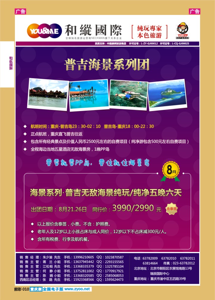 010  和緃國際