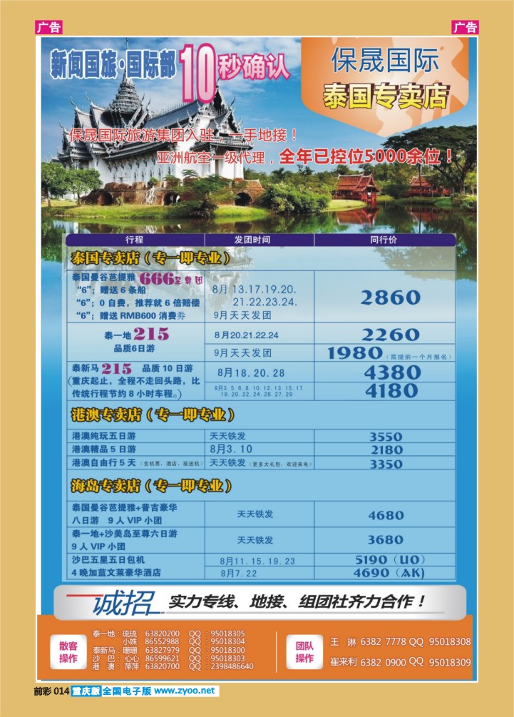 014  新闻