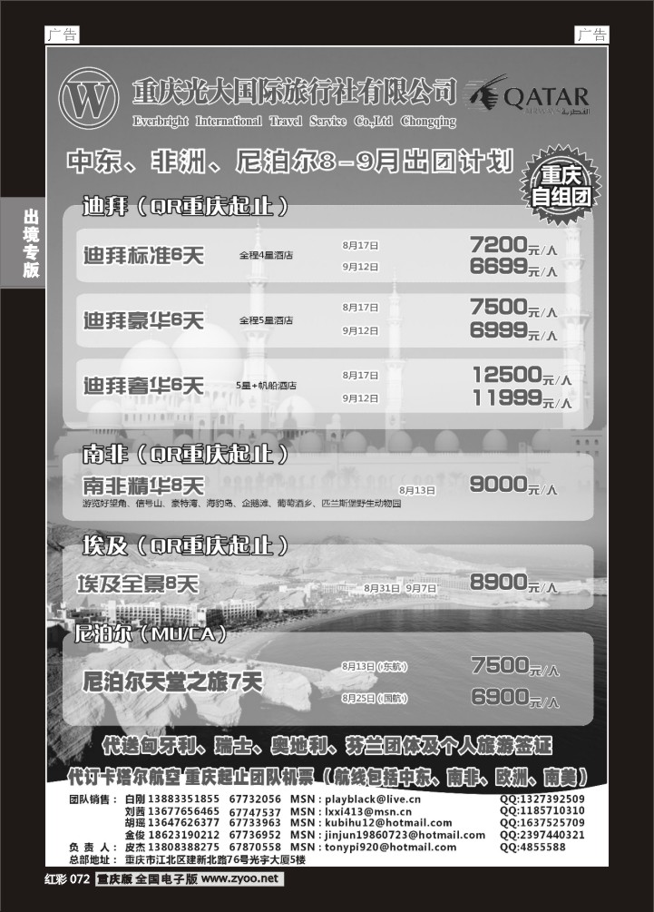 072  光大巴厘岛03