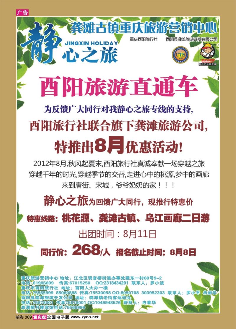 009   386   静心1