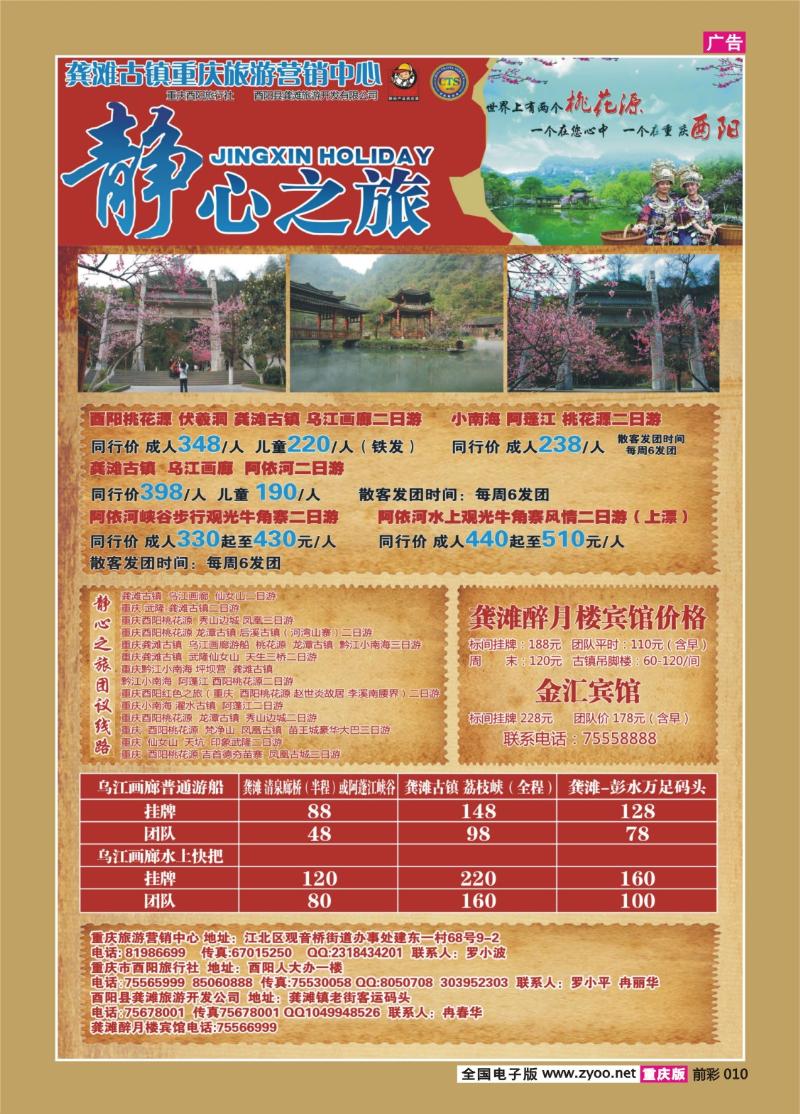 010   386   静心2