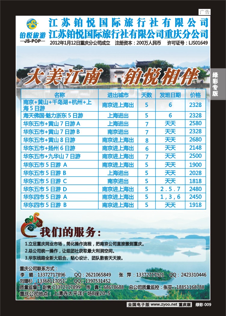 009 铂悦1