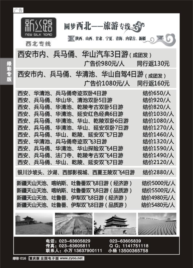 016 新思路