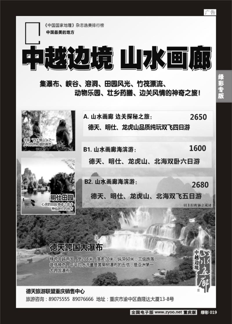 019 德天1