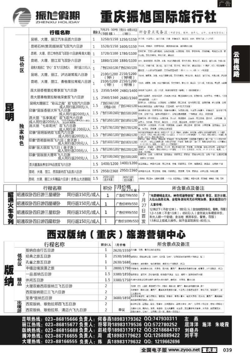 039 振旭1