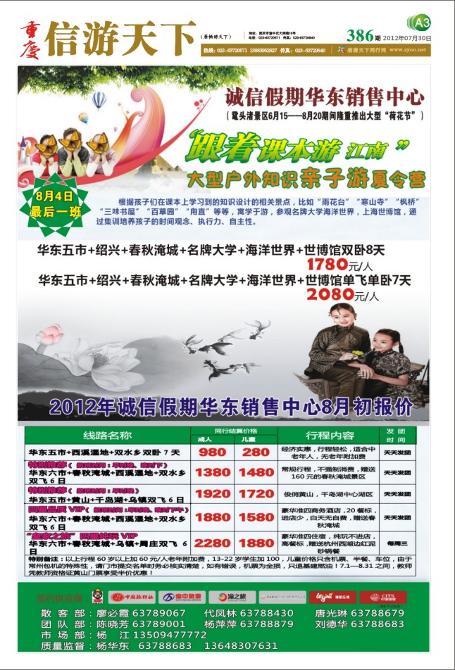 报刊(A3)