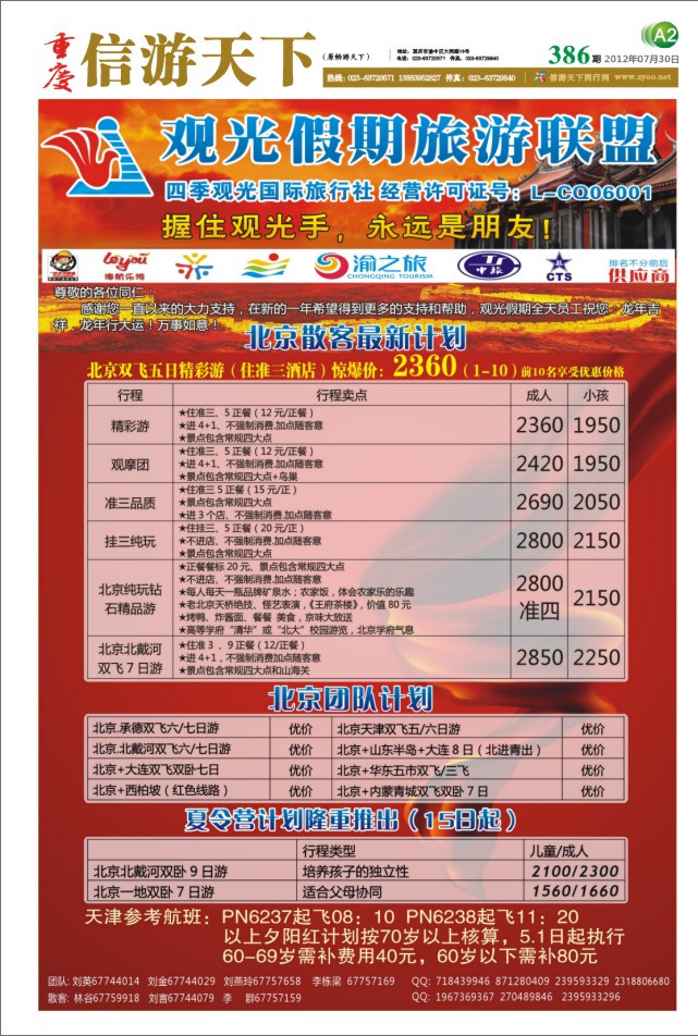报刊(A2)