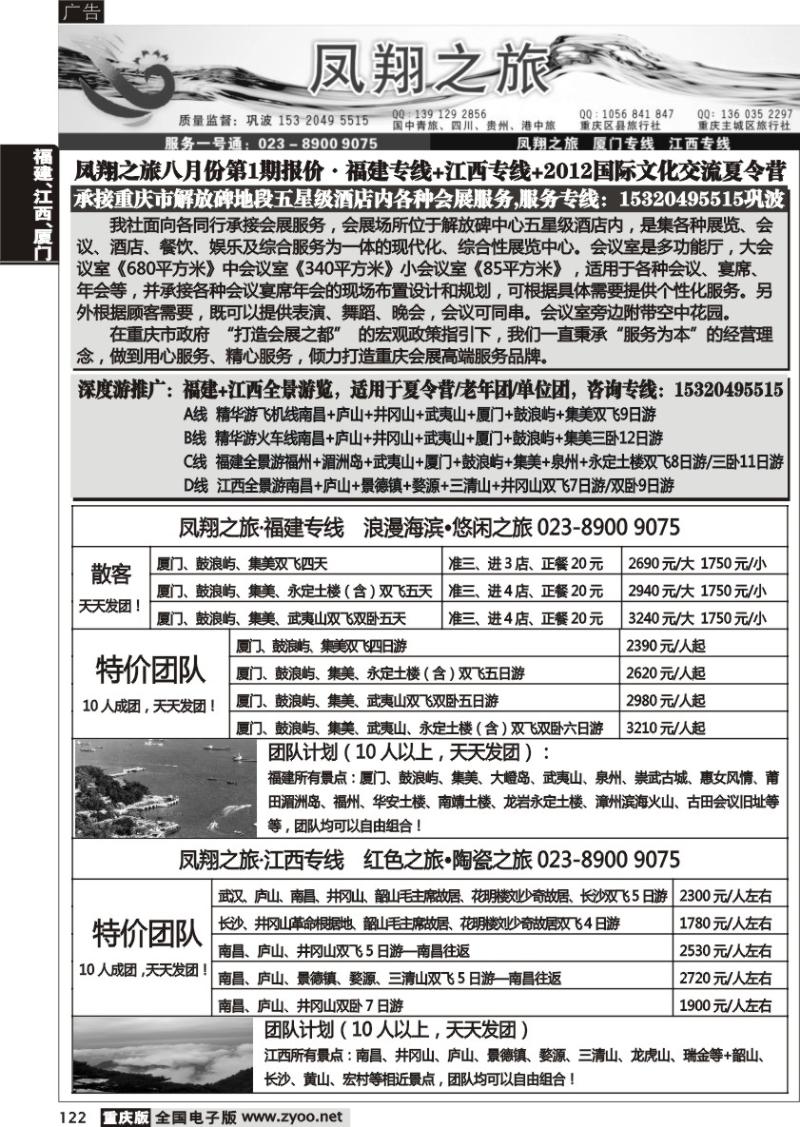 122 凤翔