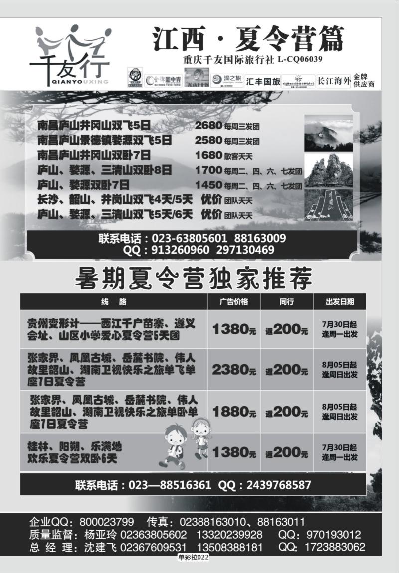 单彩拉022   386期  千友行1