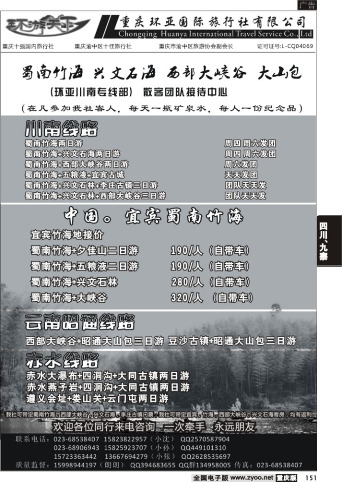 151  环亚