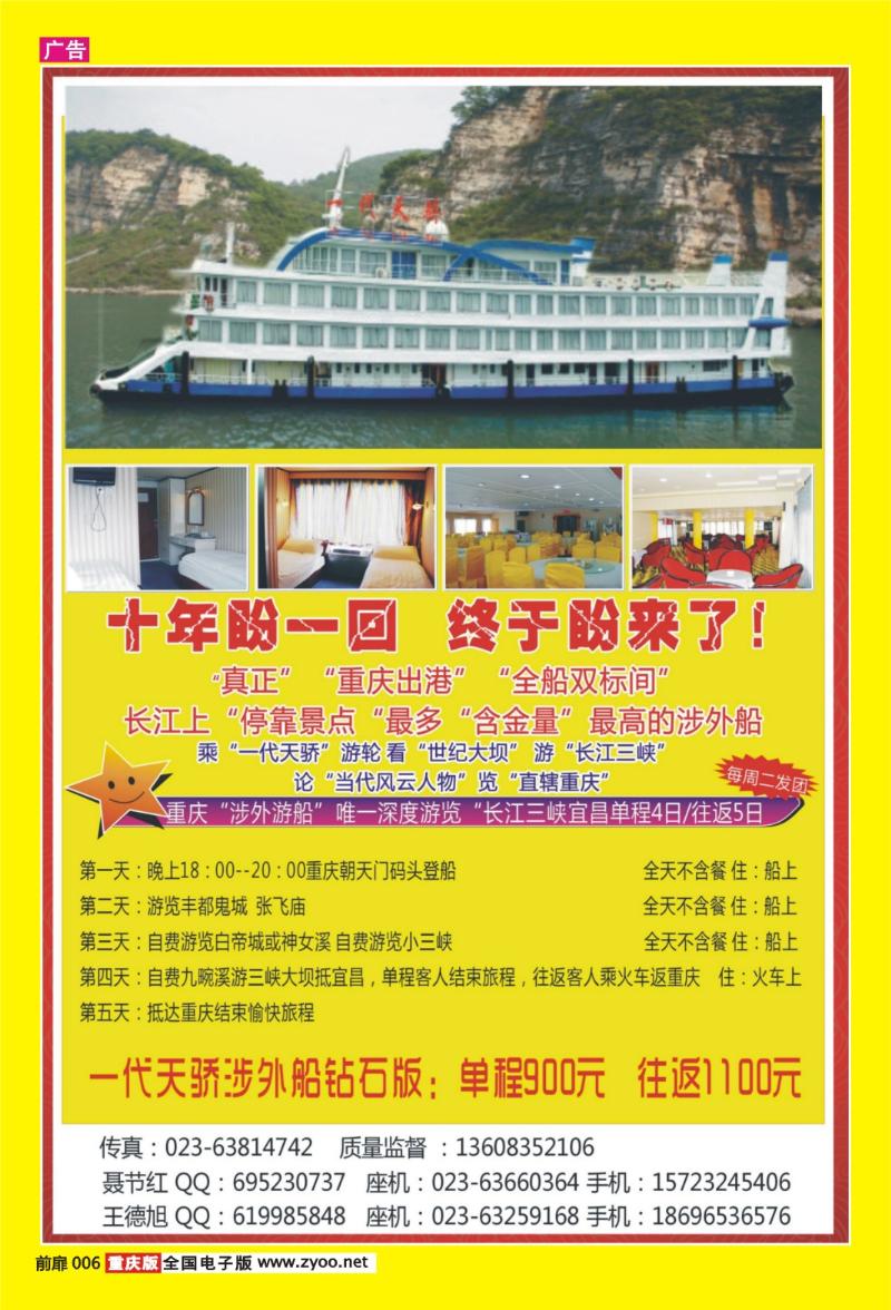 扉页006   386  风采