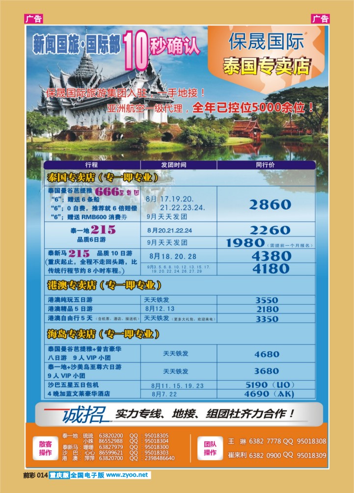 014  新闻