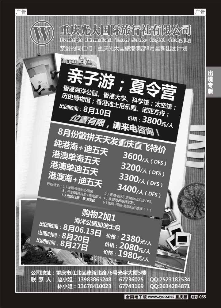 065  光大-港澳01