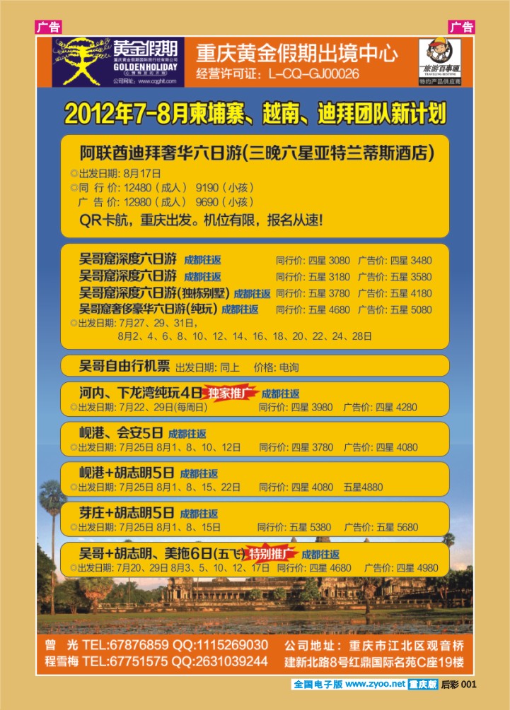 后彩001  迪拜柬埔寨越南版