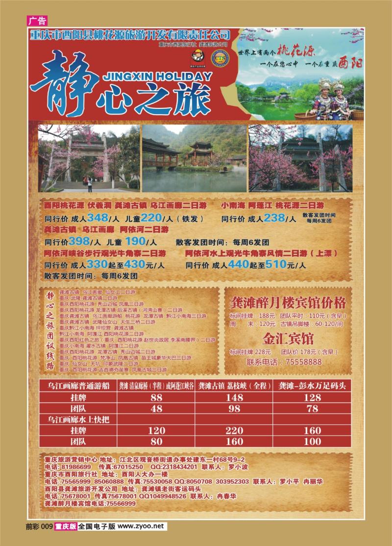 009   388   静心2