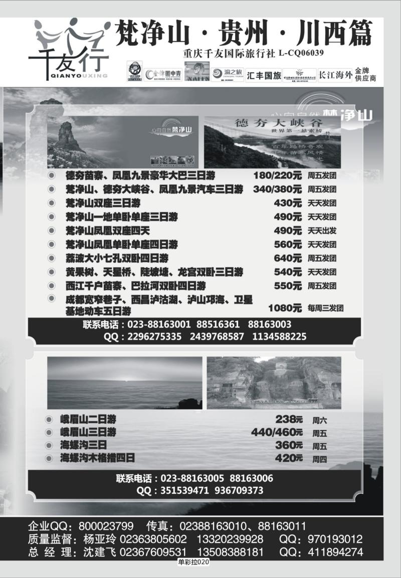 单彩拉020   388期  千友行2