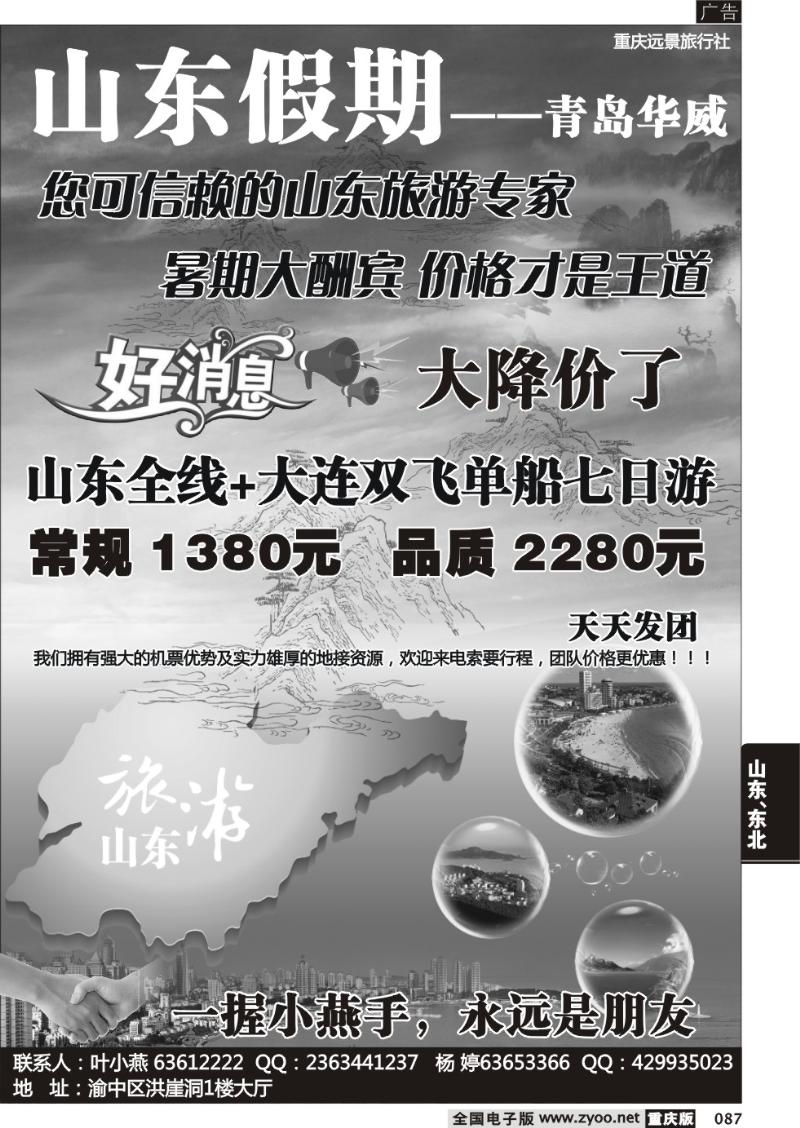 087 远景