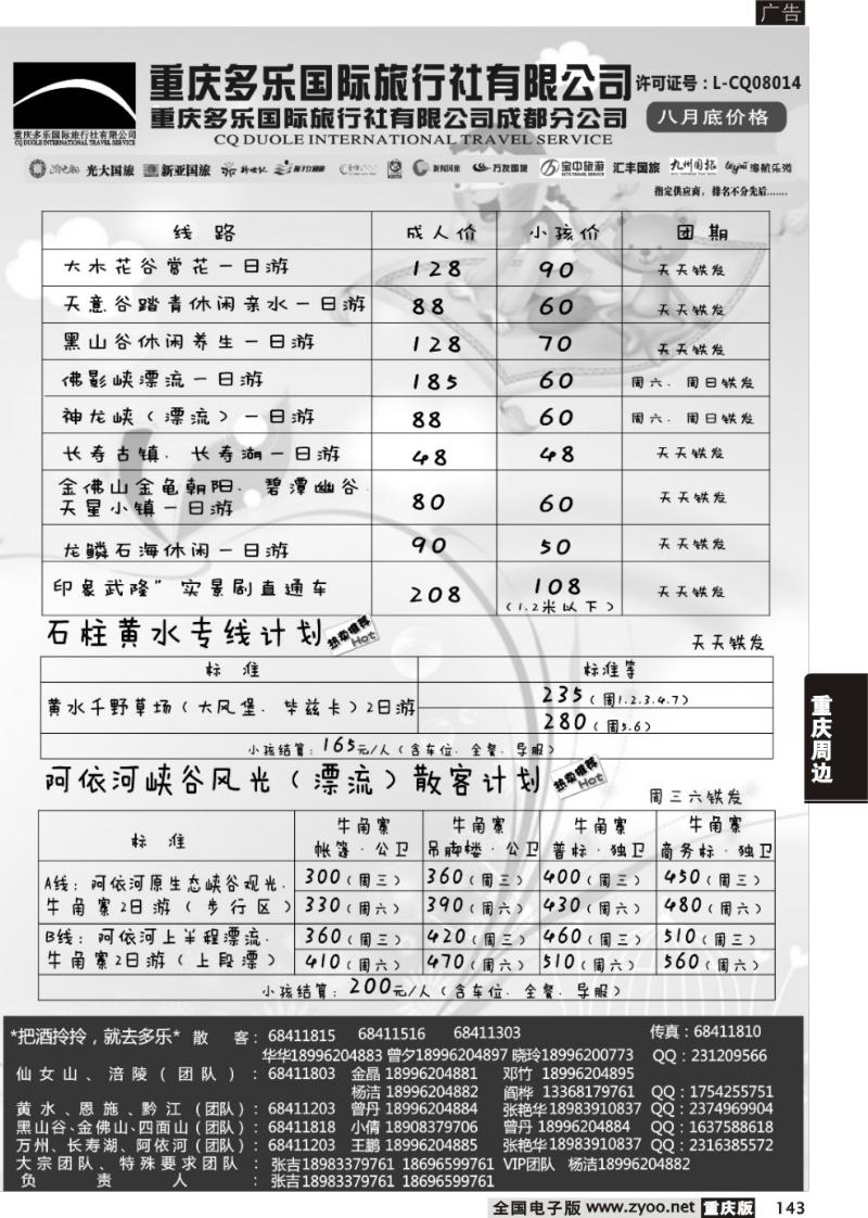 143 多乐cdr2