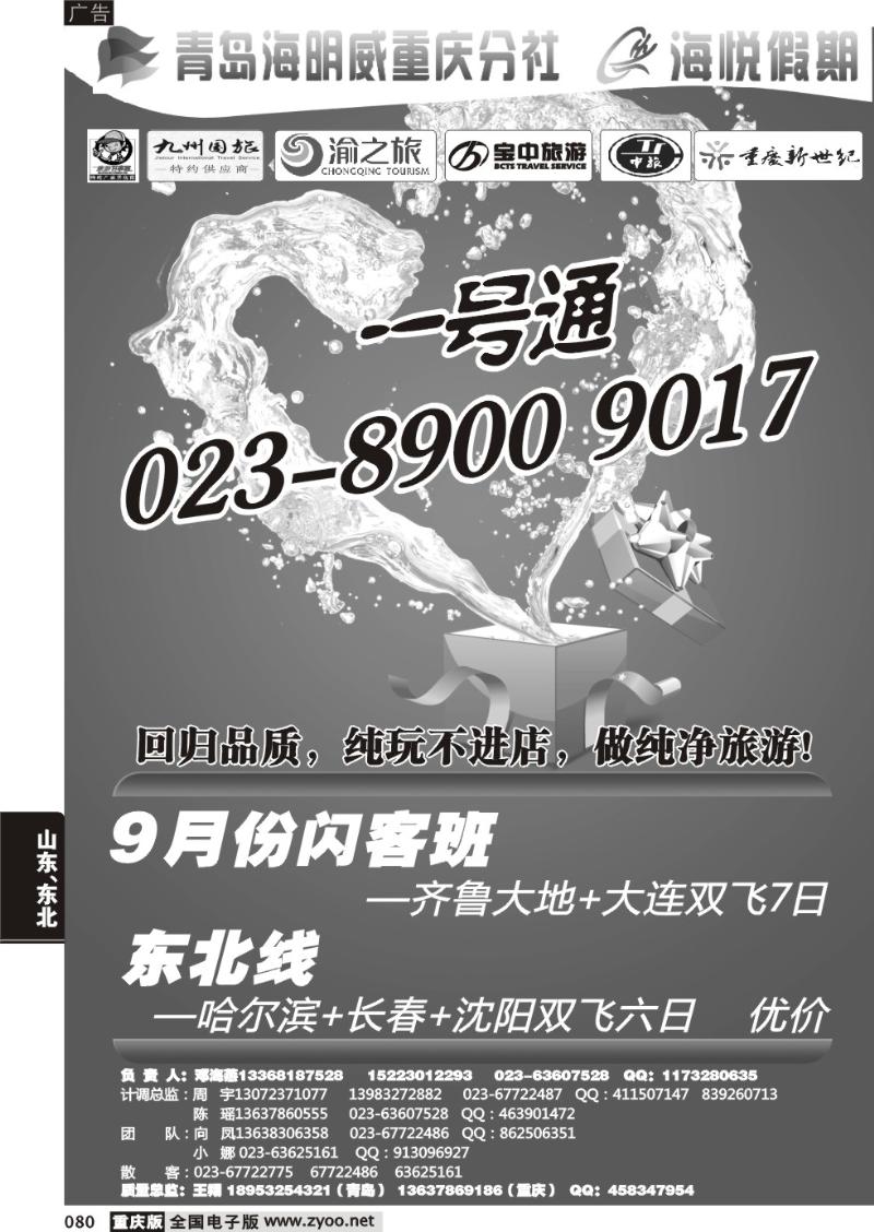 080 海明威