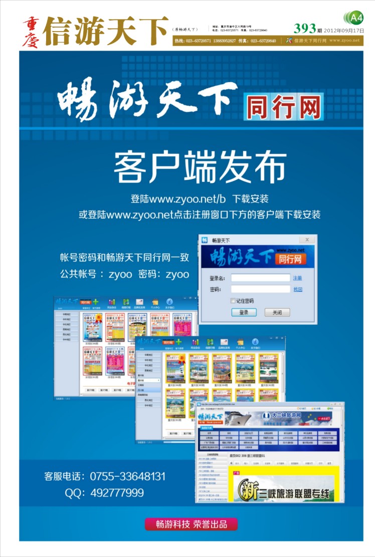报刊(A4)