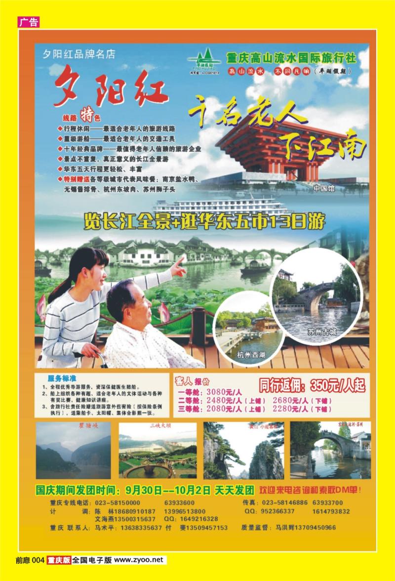 扉页004   393   高山流水01