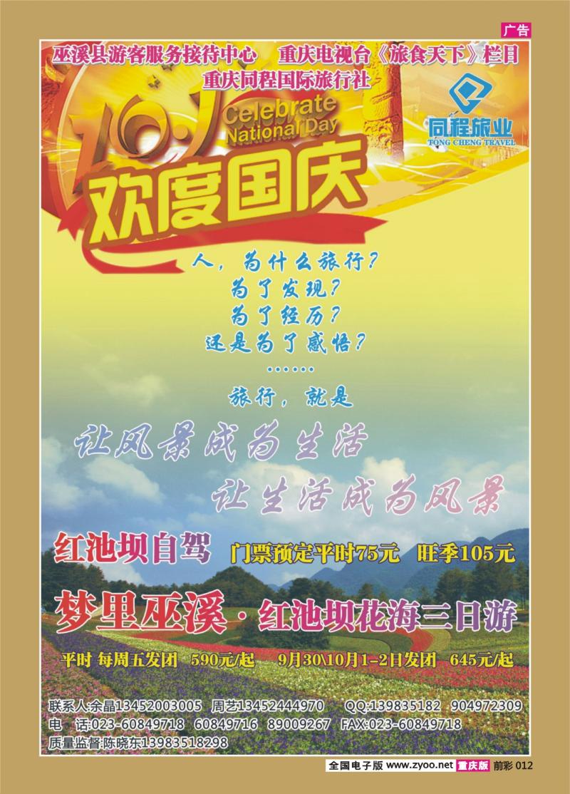 012   393   同程