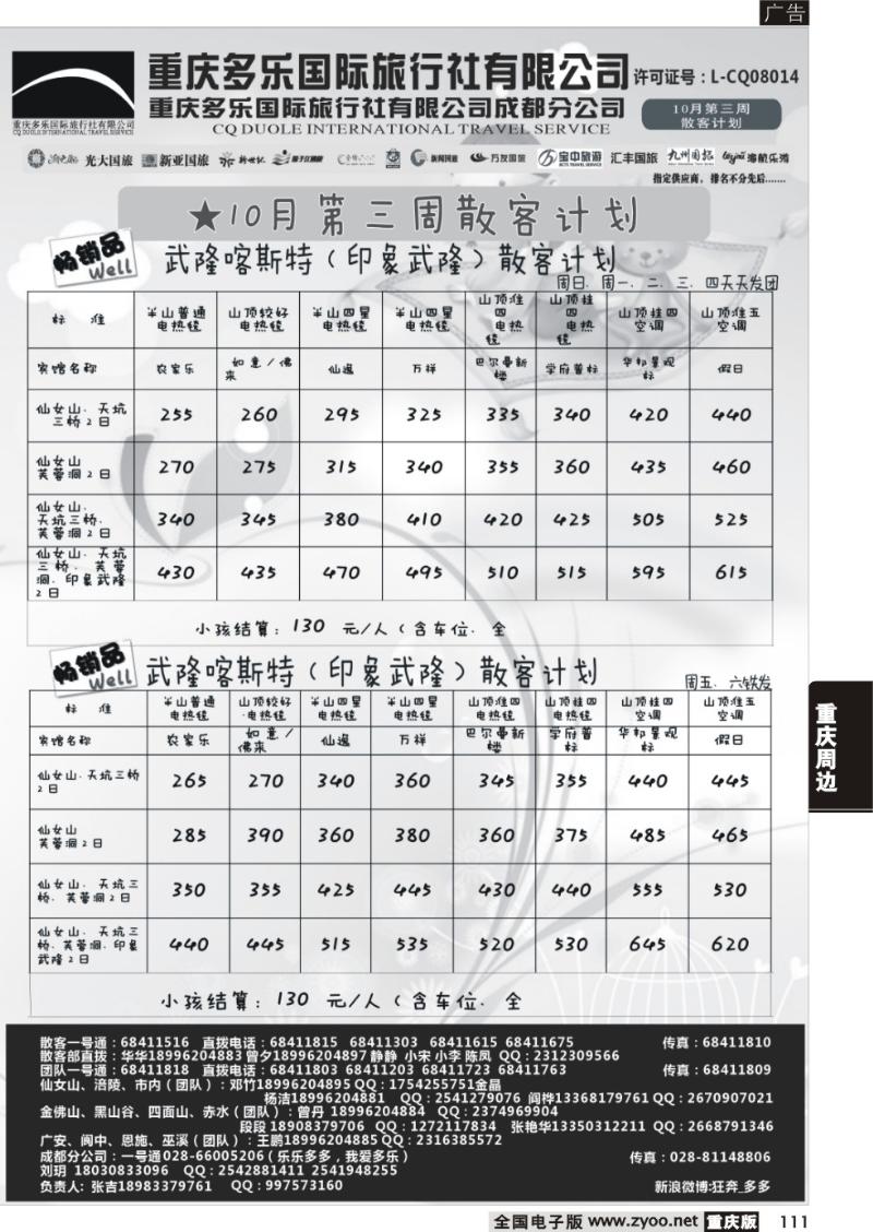 111 多乐1-2cdr