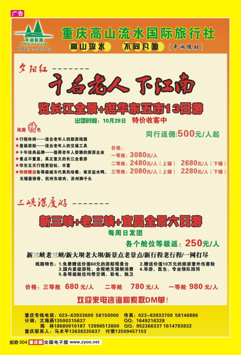 扉页004  397期   高山流水01