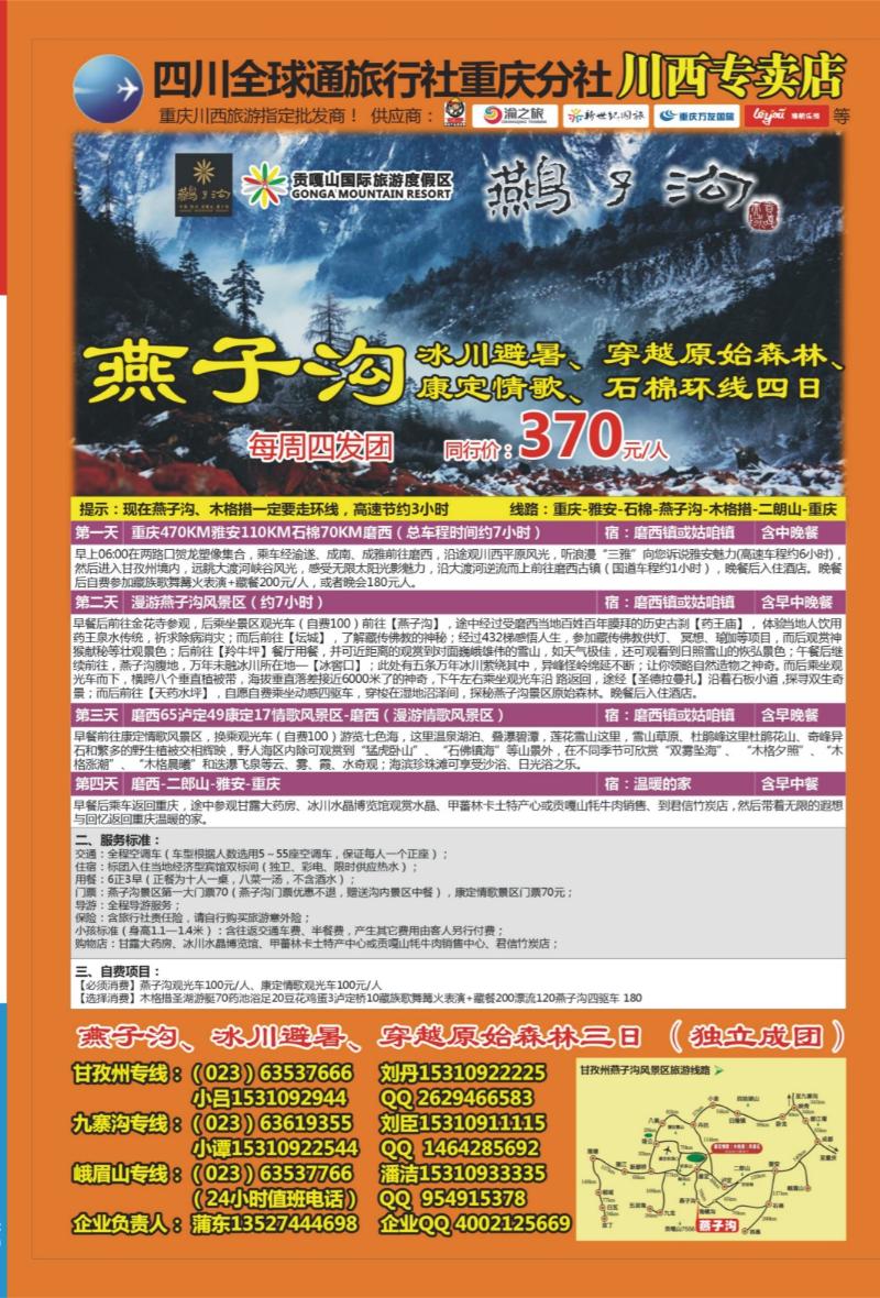 00外拉   397期  川西专卖店