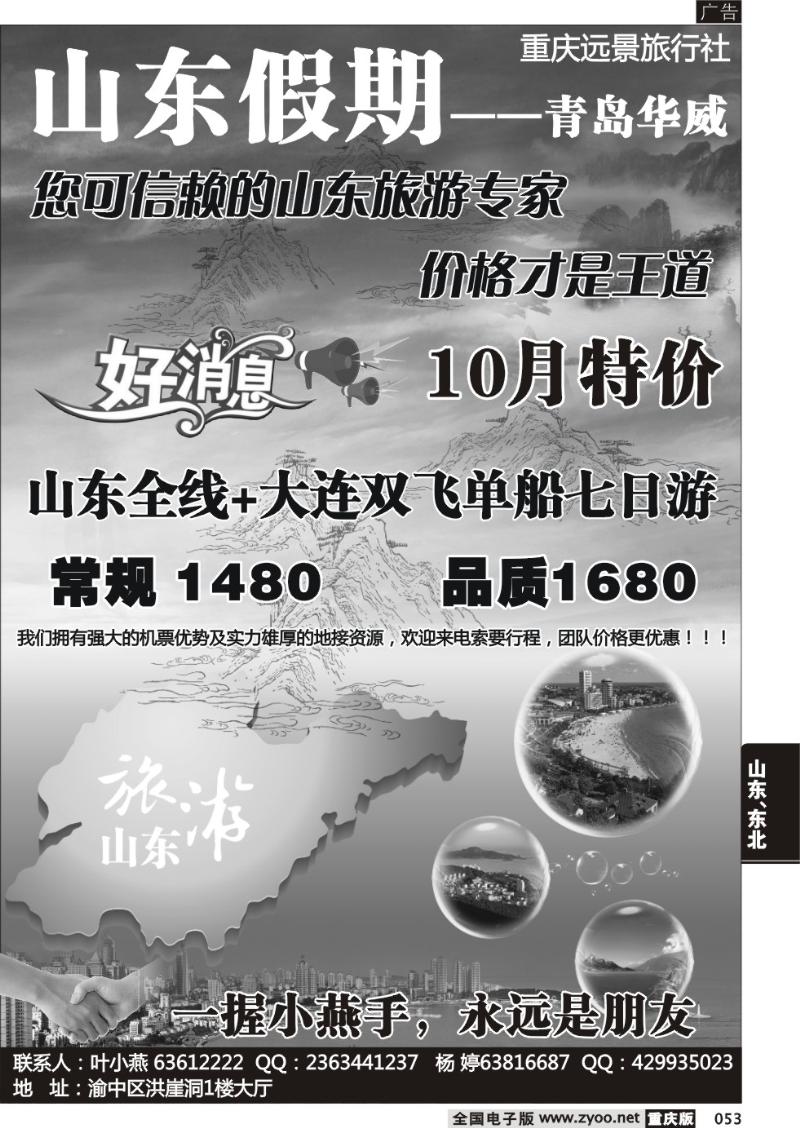 053  远景