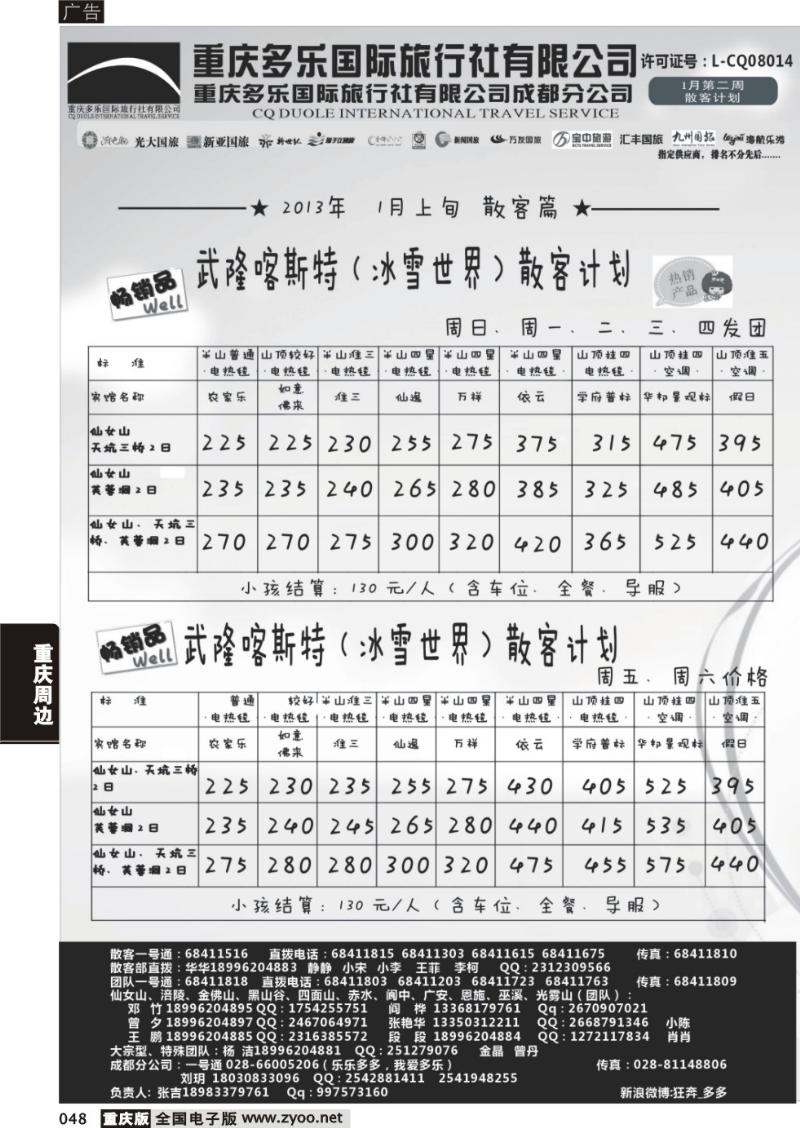 048 多乐cdr3