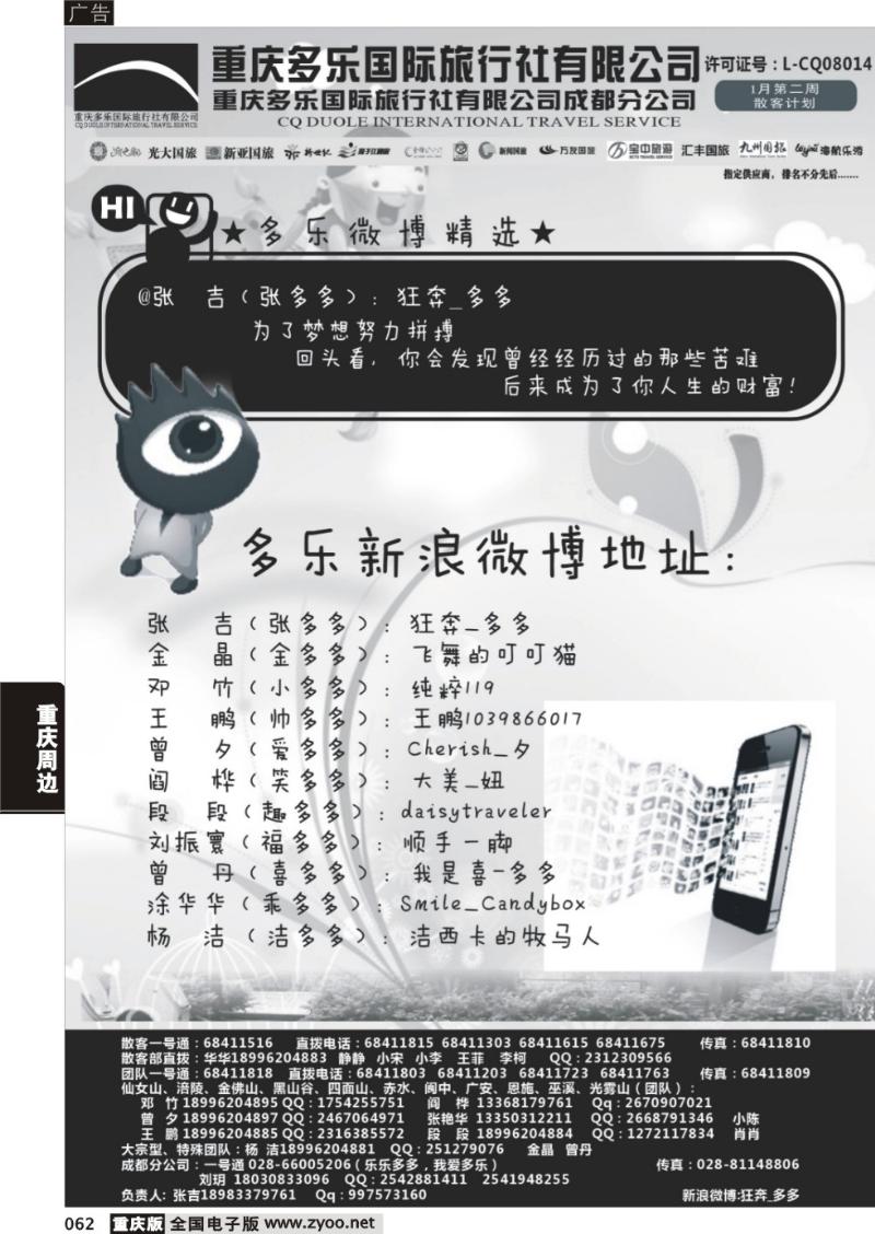 062 多乐cdr5