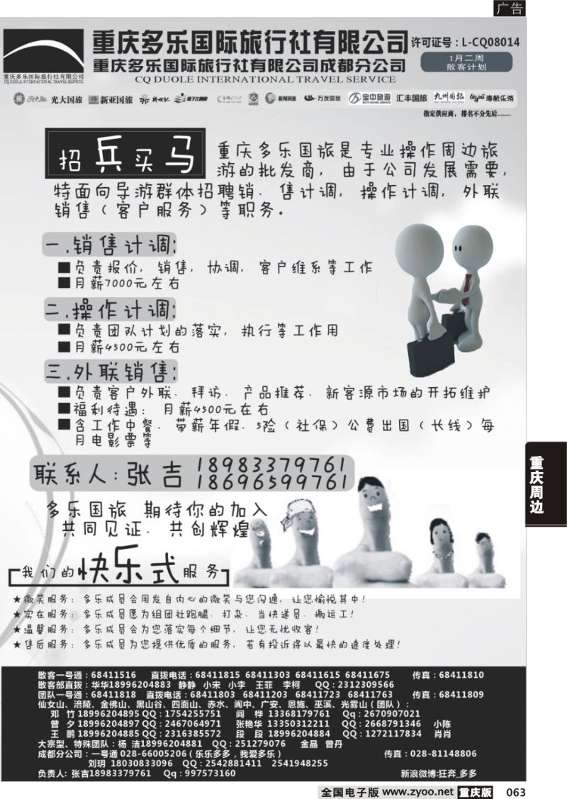 063 多乐cdr6