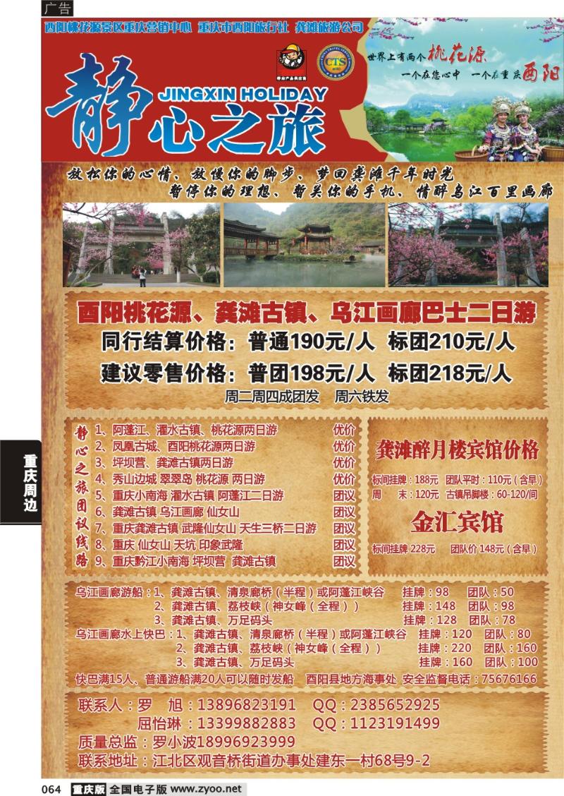 064 静心