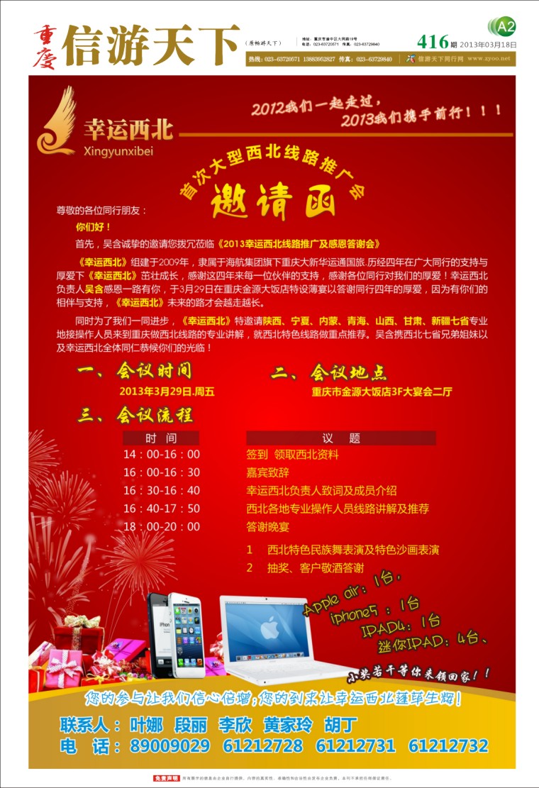 报刊（A2）