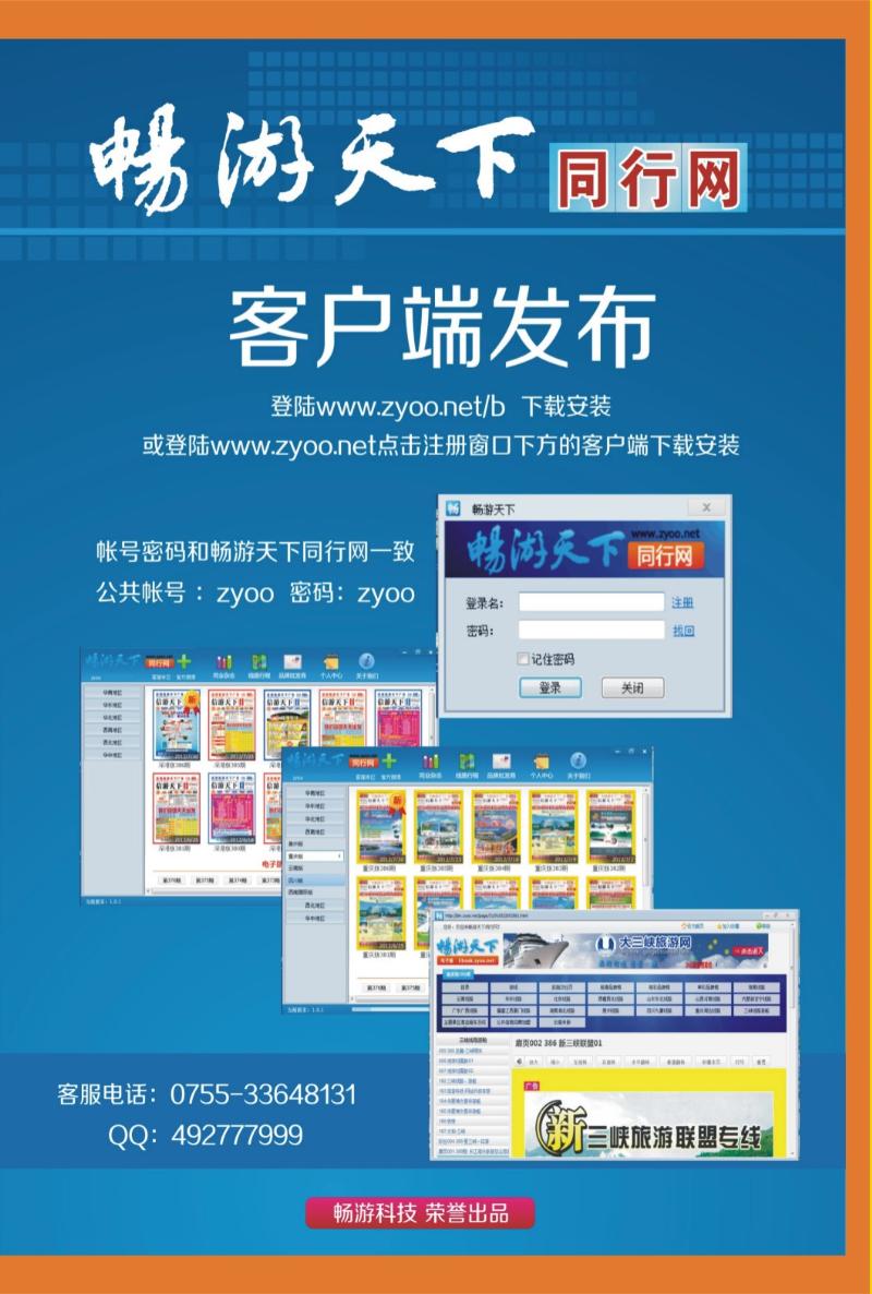 00外拉   416期  畅游天下客户端